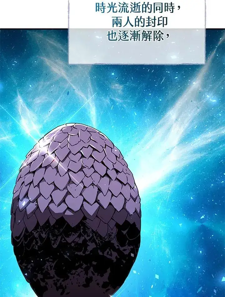 《驯兽大师》第104话图58