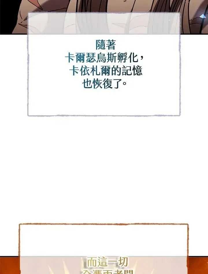 《驯兽大师》第104话图60