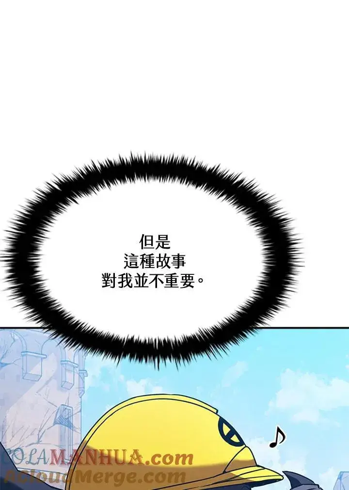 《驯兽大师》第104话图65