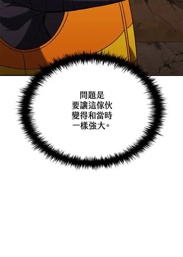 《驯兽大师》第104话图67
