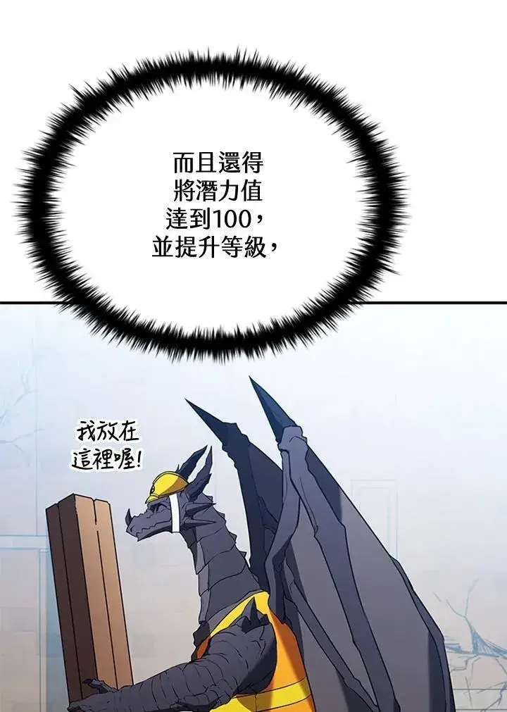 《驯兽大师》第104话图68