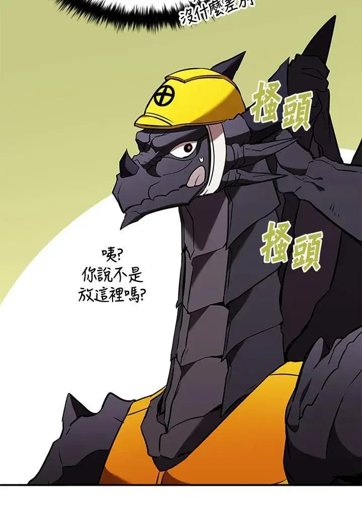 《驯兽大师》第104话图71