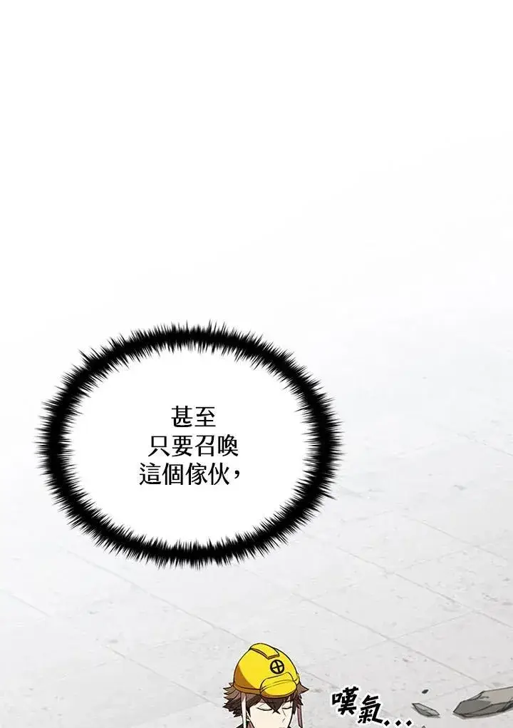 《驯兽大师》第104话图72