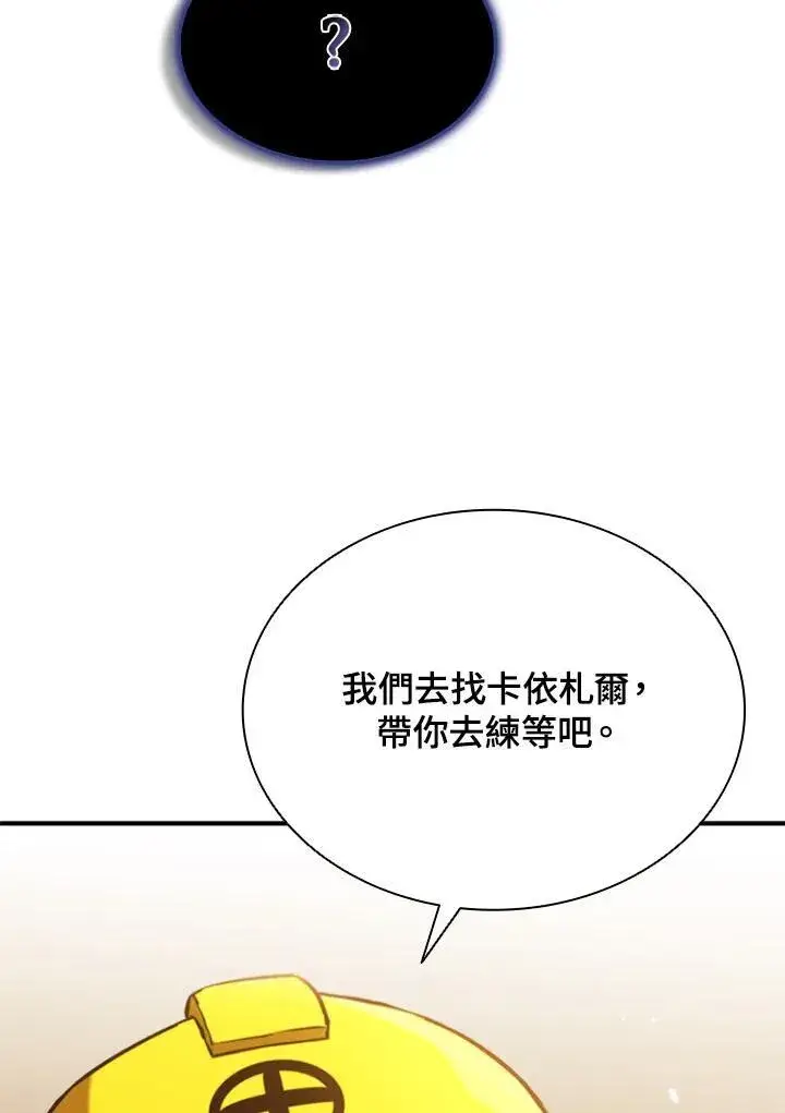 《驯兽大师》第104话图78