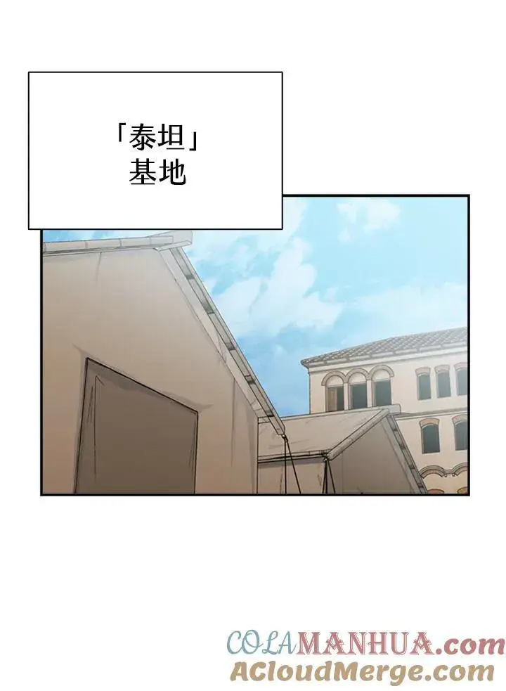 《驯兽大师》第104话图81