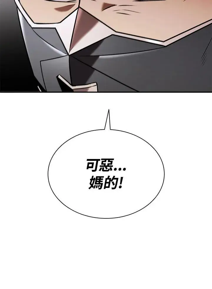 《驯兽大师》第104话图86