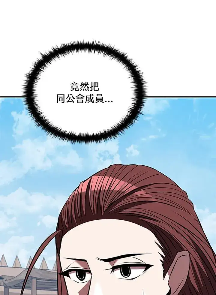 《驯兽大师》第104话图87