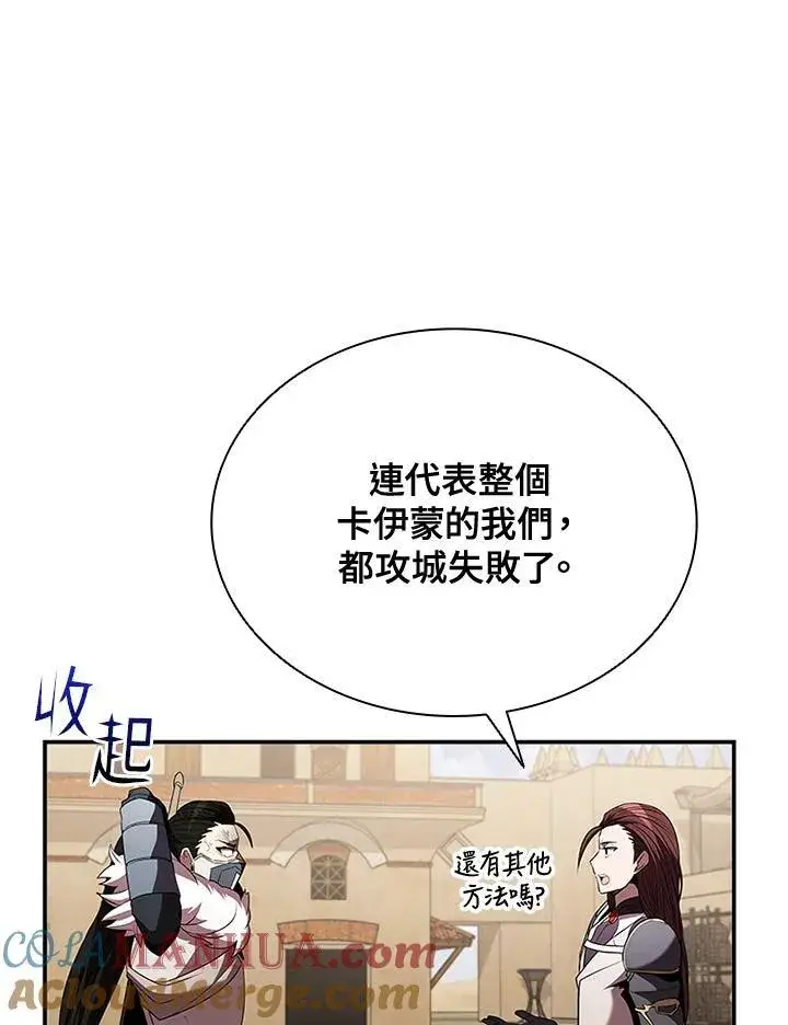 《驯兽大师》第104话图89