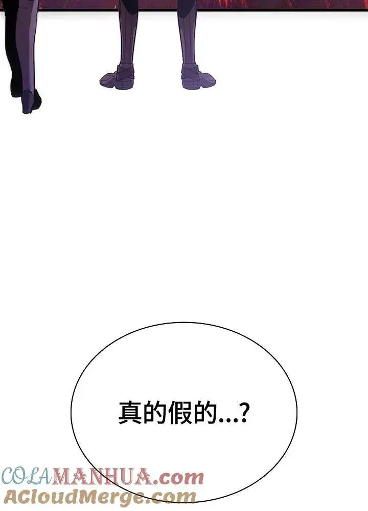《驯兽大师》第104话图9