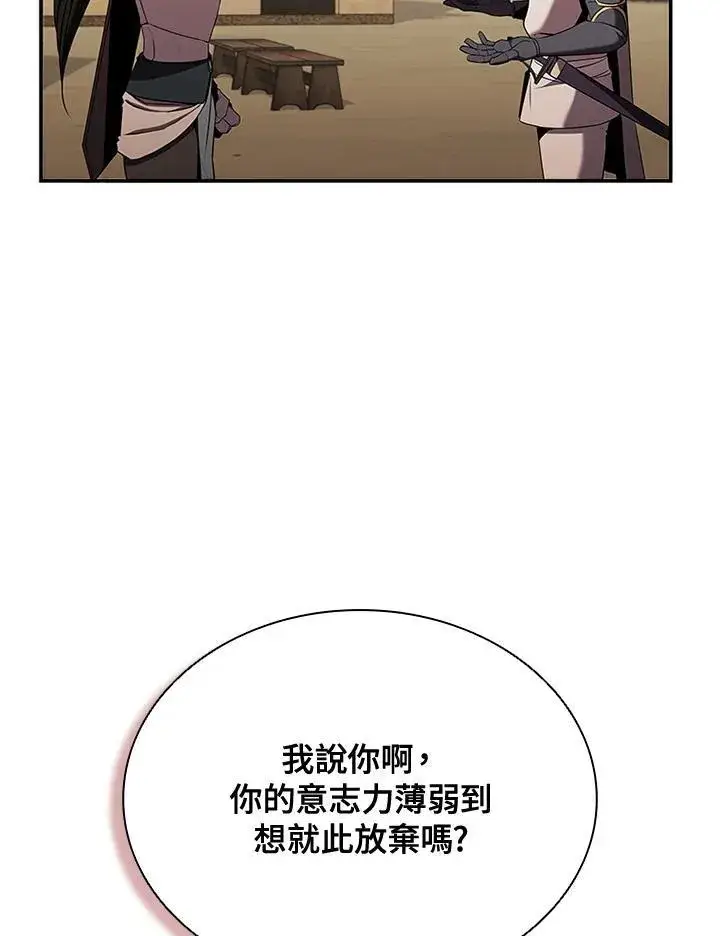 《驯兽大师》第104话图90