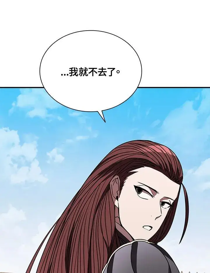 《驯兽大师》第104话图96