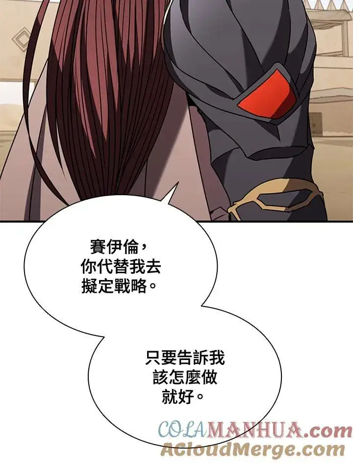 《驯兽大师》第104话图97
