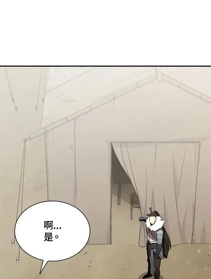 《驯兽大师》第104话图98