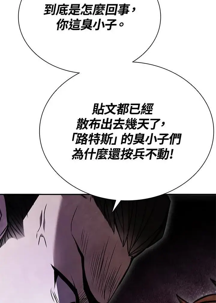 《驯兽大师》第105话图103