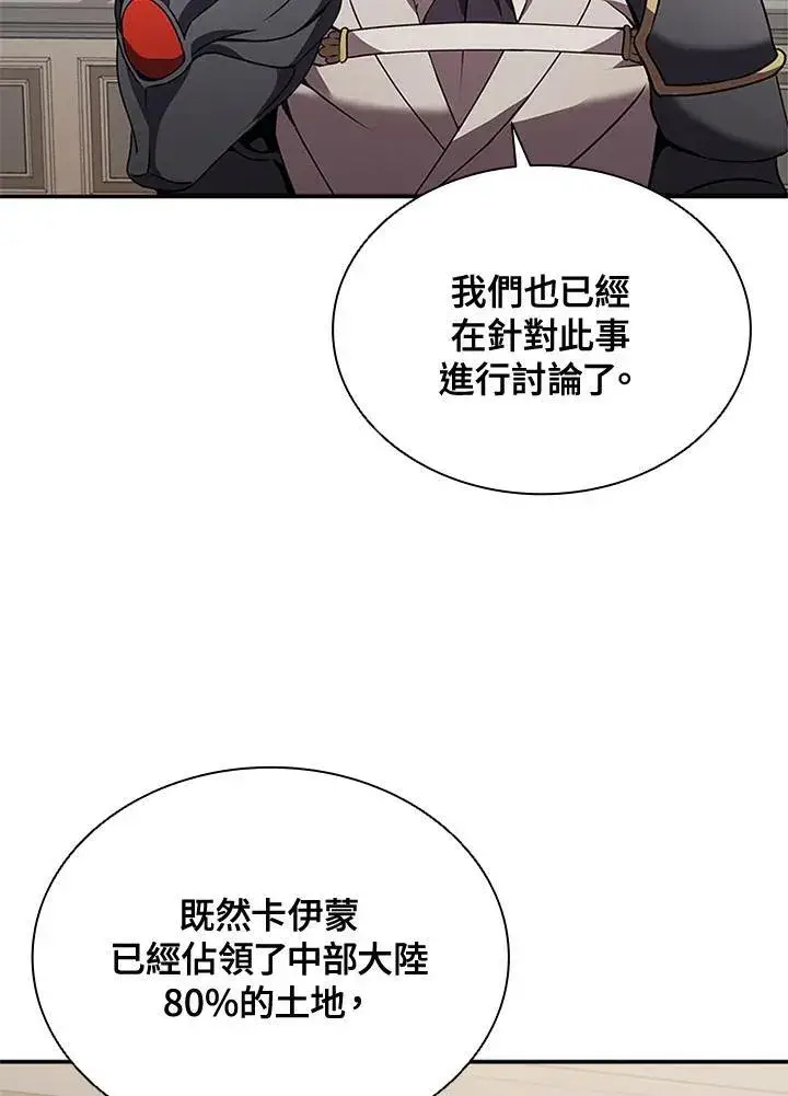《驯兽大师》第105话图106