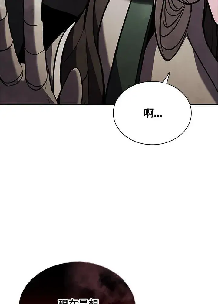 《驯兽大师》第105话图110