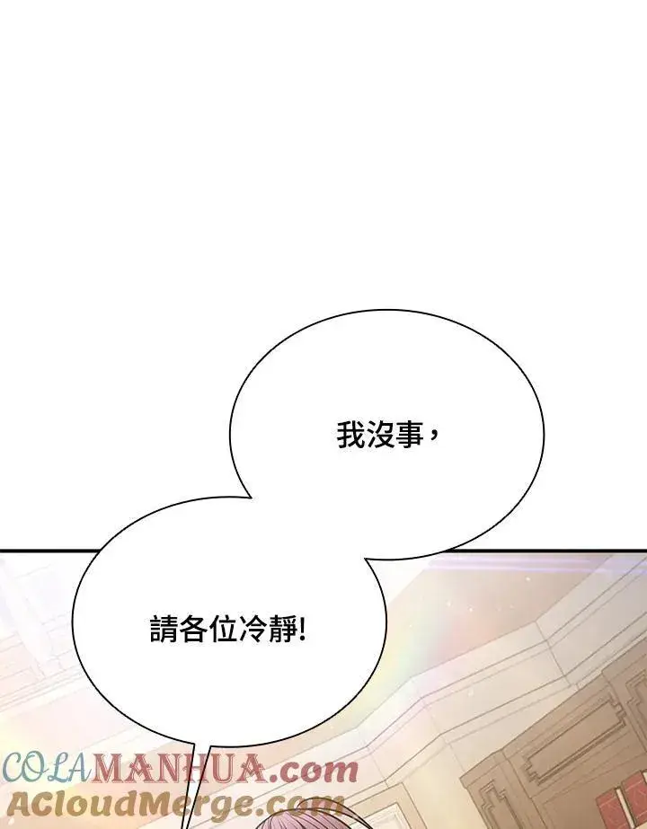 《驯兽大师》第105话图113