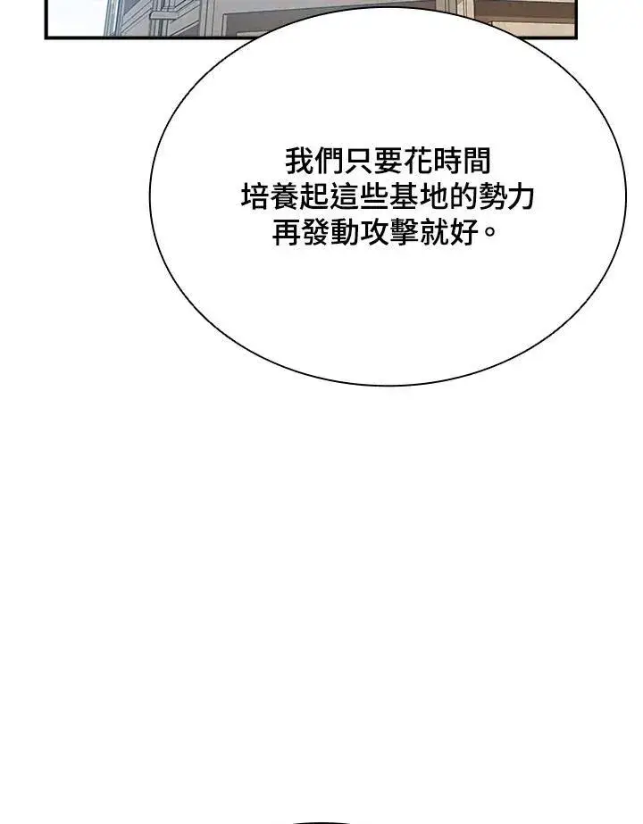 《驯兽大师》第105话图119