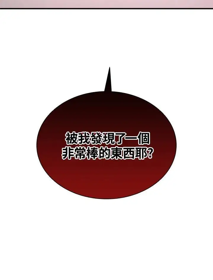 《驯兽大师》第105话图12