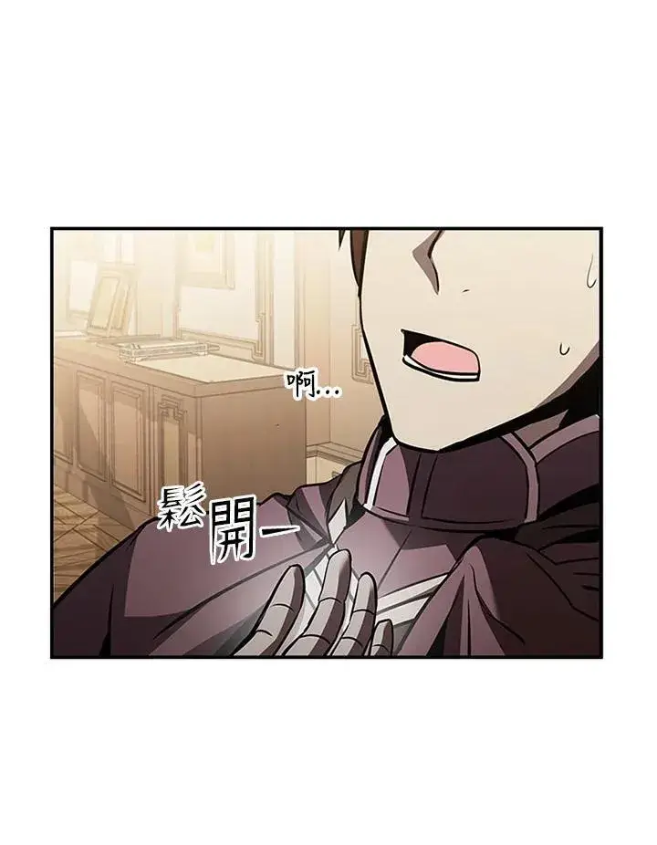 《驯兽大师》第105话图122