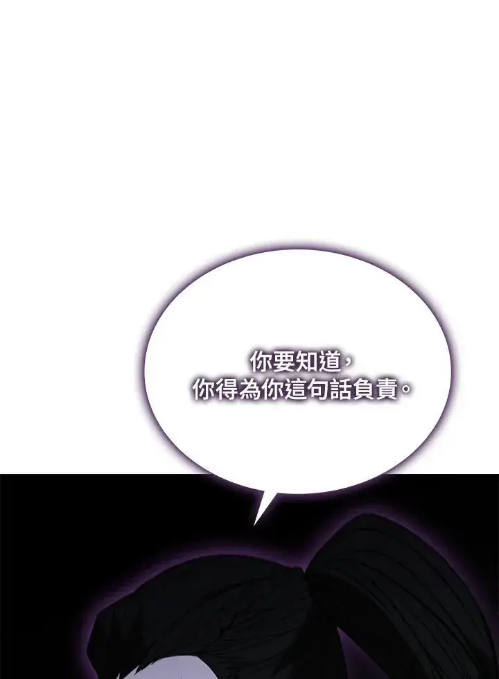 《驯兽大师》第105话图123