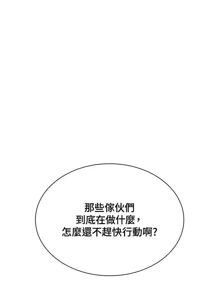 《驯兽大师》第105话图131