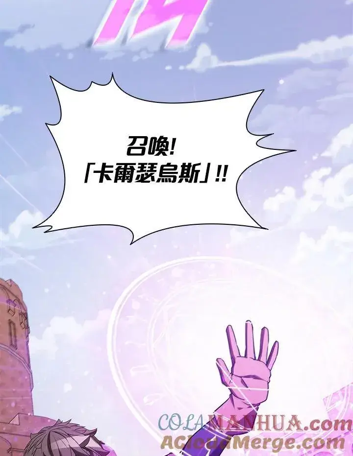 《驯兽大师》第105话图133