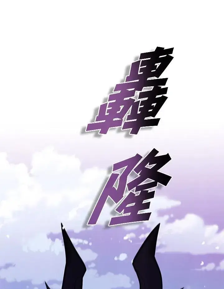 《驯兽大师》第105话图135