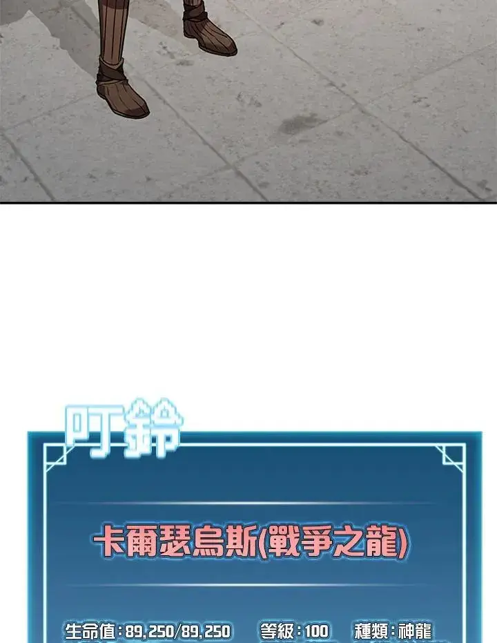 《驯兽大师》第105话图139