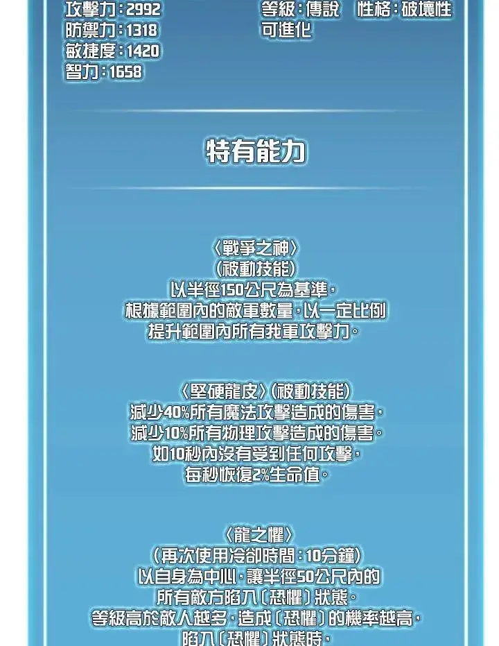 《驯兽大师》第105话图140
