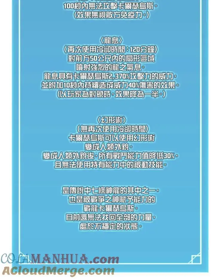 《驯兽大师》第105话图141