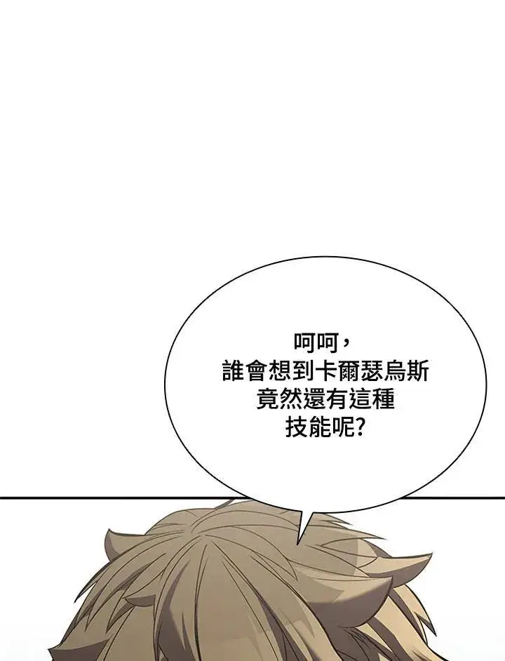 《驯兽大师》第105话图142