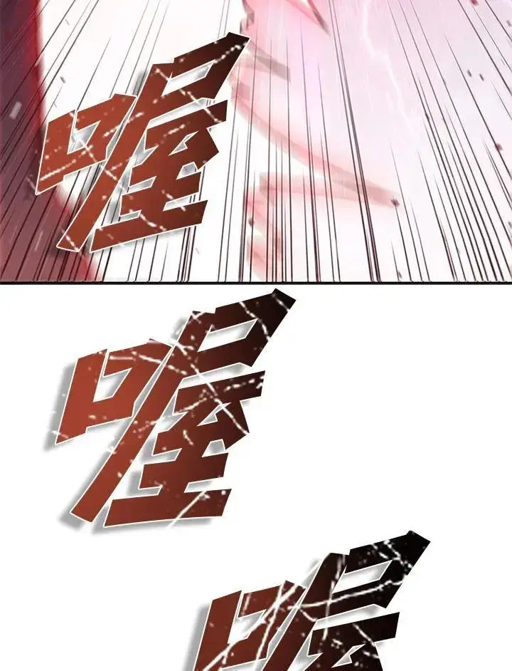《驯兽大师》第105话图148