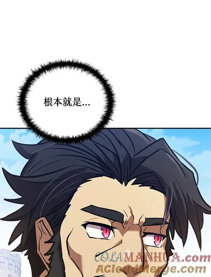 《驯兽大师》第105话图157