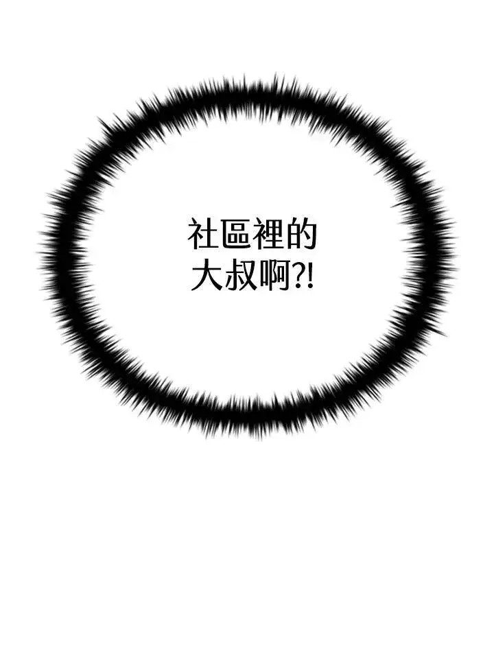 《驯兽大师》第105话图159