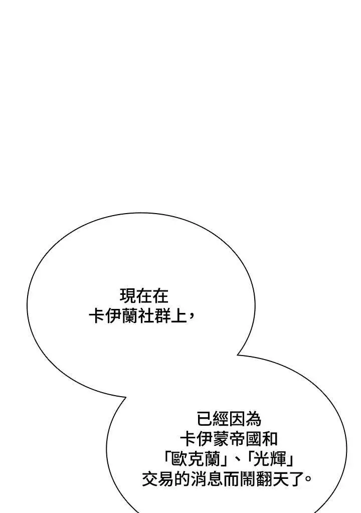 《驯兽大师》第105话图19