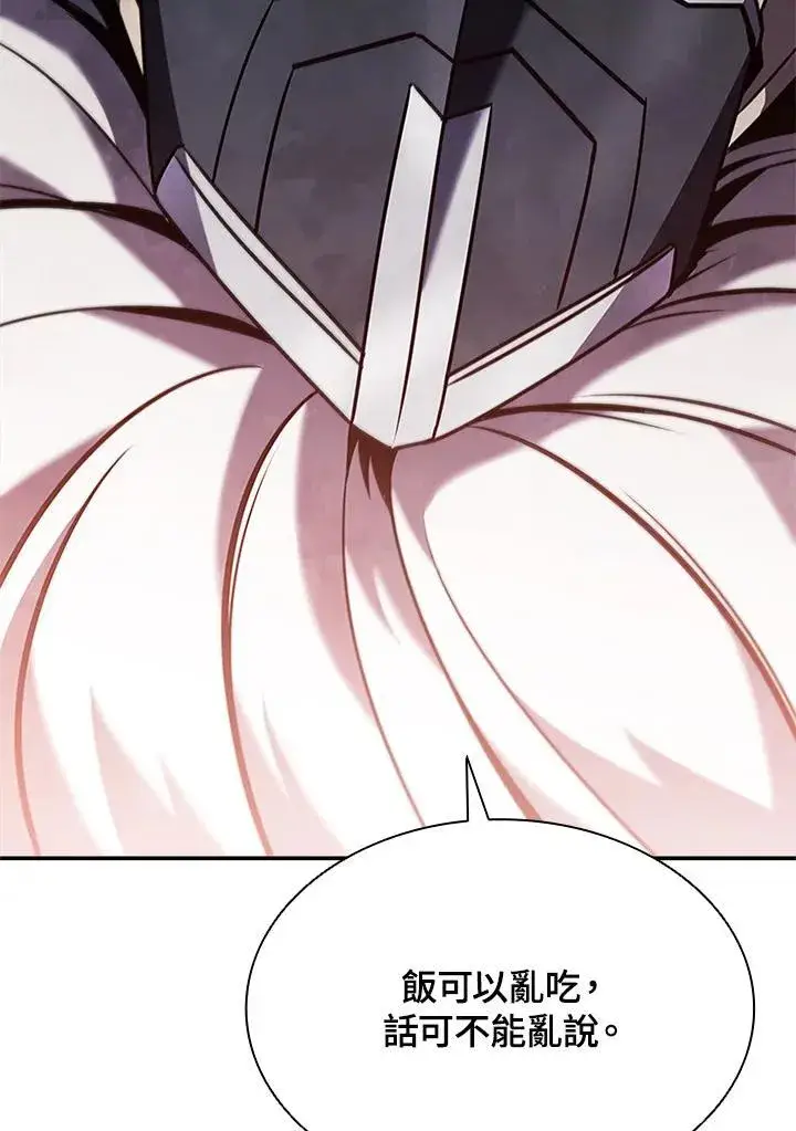 《驯兽大师》第105话图22