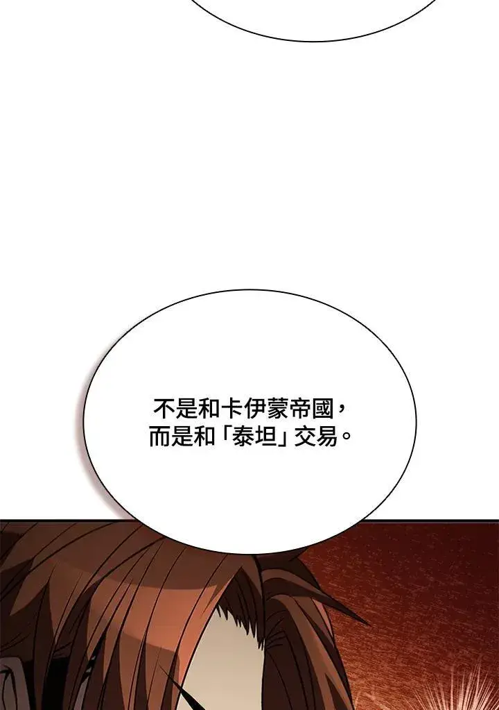 《驯兽大师》第105话图23