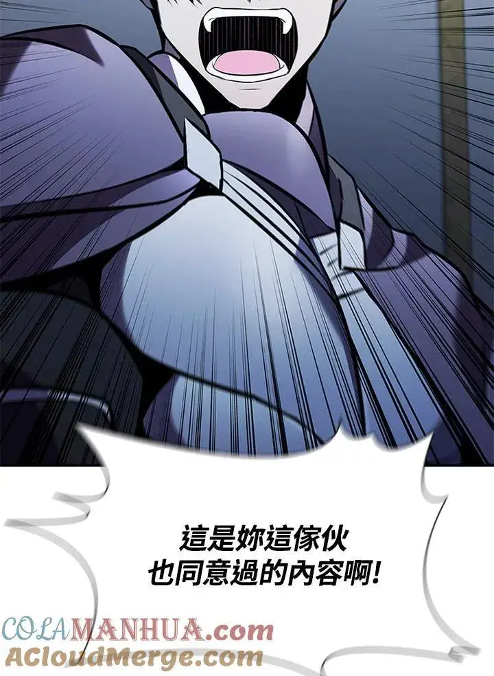 《驯兽大师》第105话图29