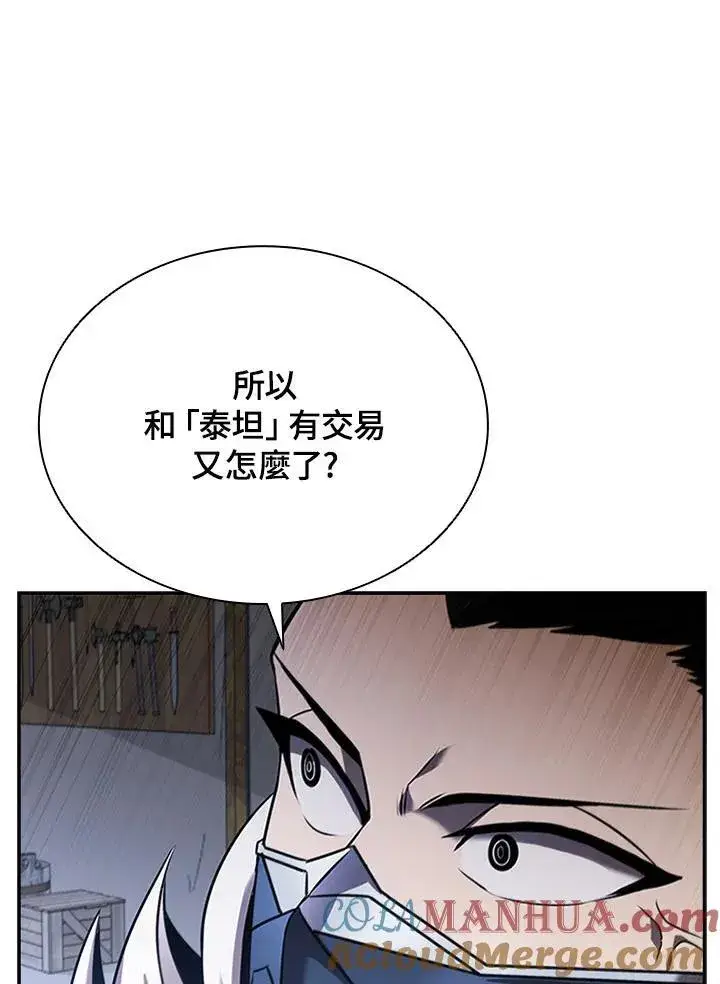 《驯兽大师》第105话图33