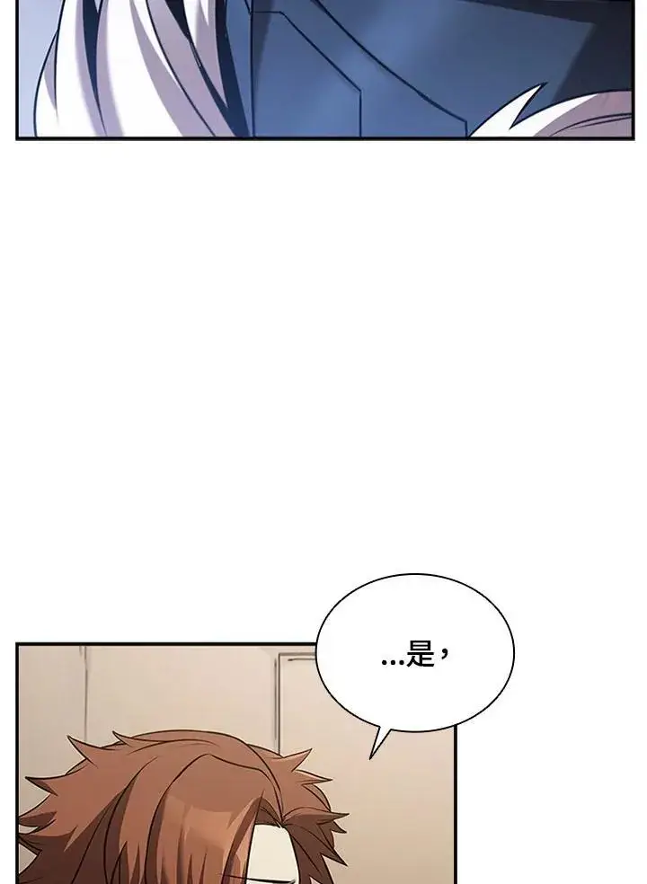 《驯兽大师》第105话图34