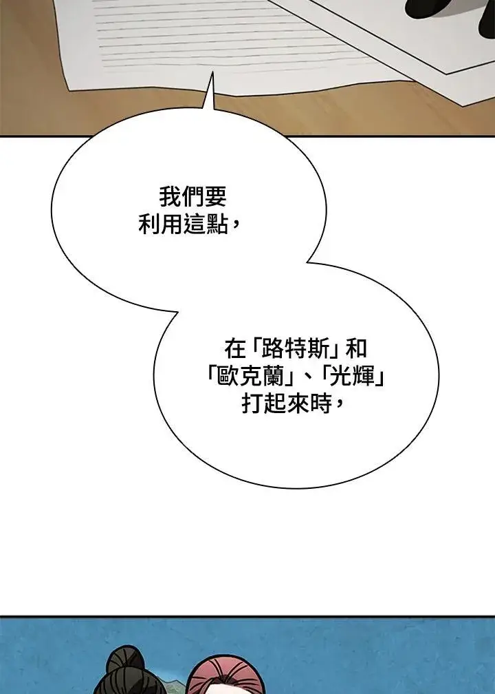 《驯兽大师》第105话图39