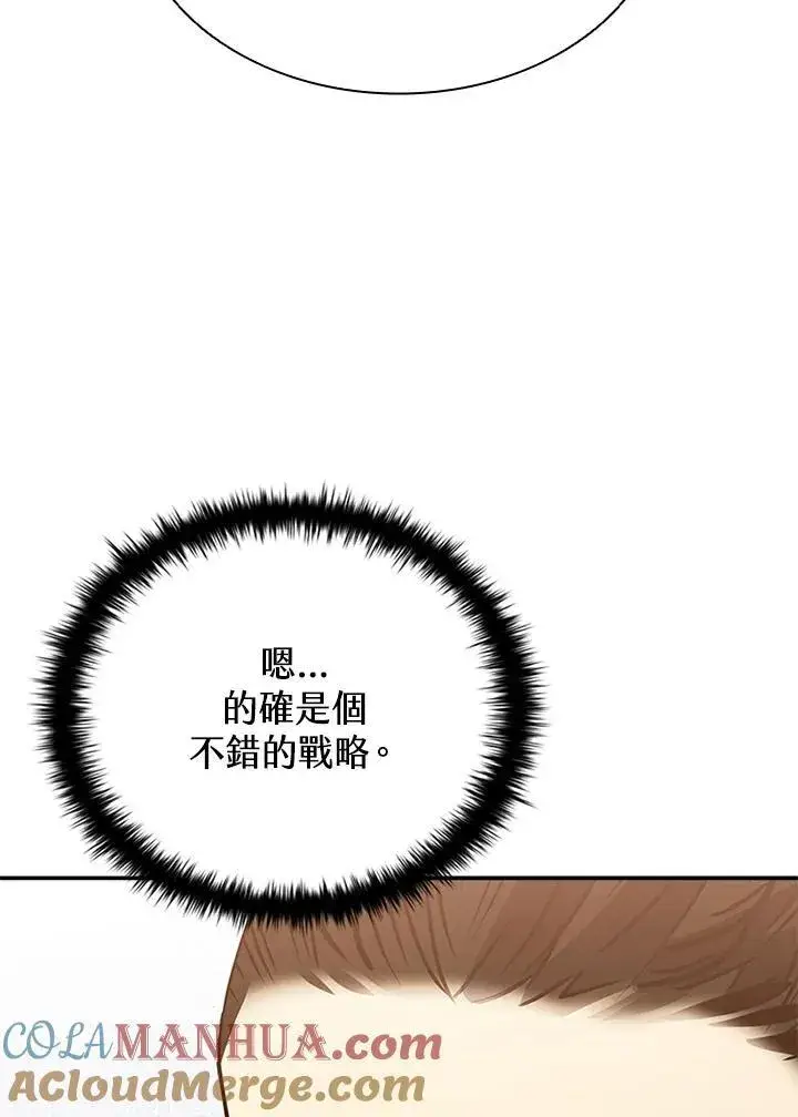 《驯兽大师》第105话图41