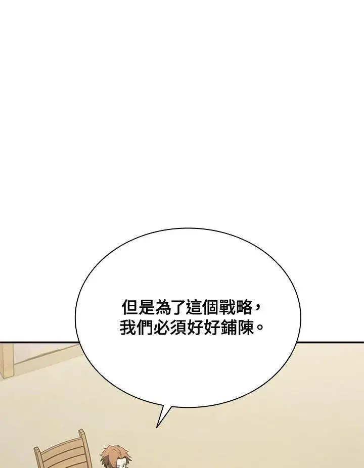 《驯兽大师》第105话图43