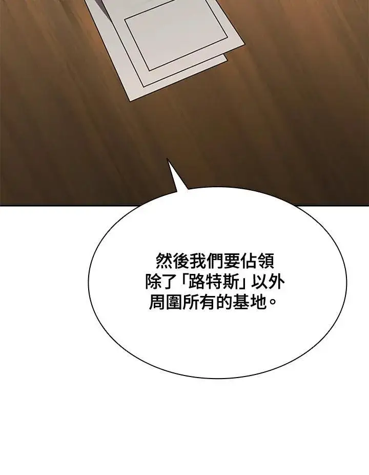 《驯兽大师》第105话图47