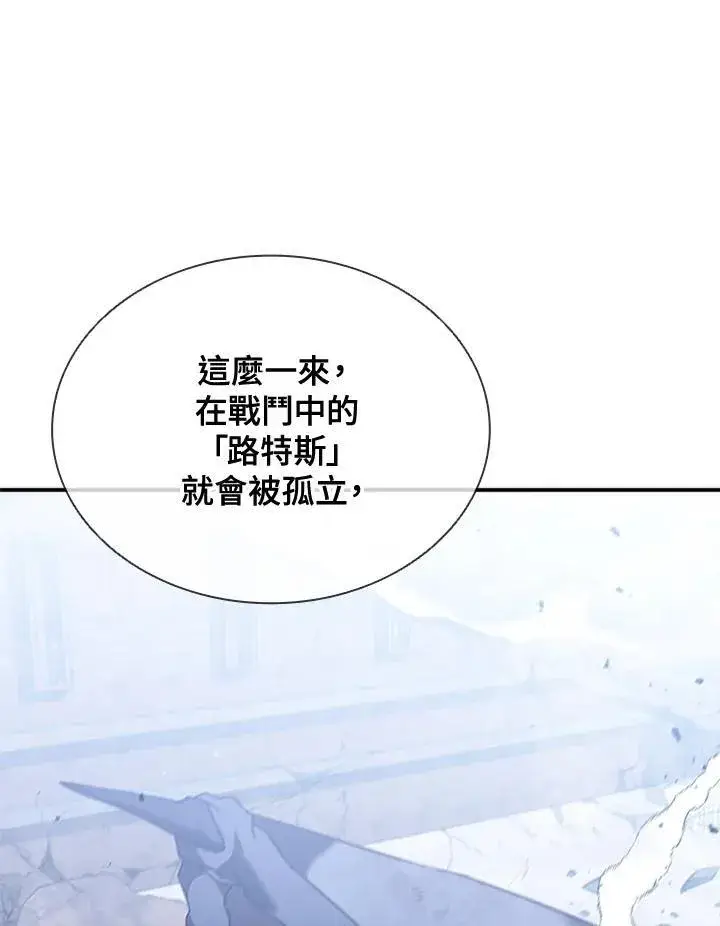 《驯兽大师》第105话图48