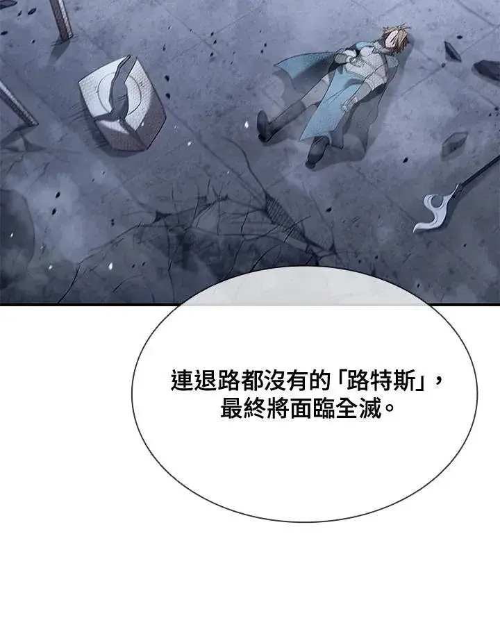 《驯兽大师》第105话图50