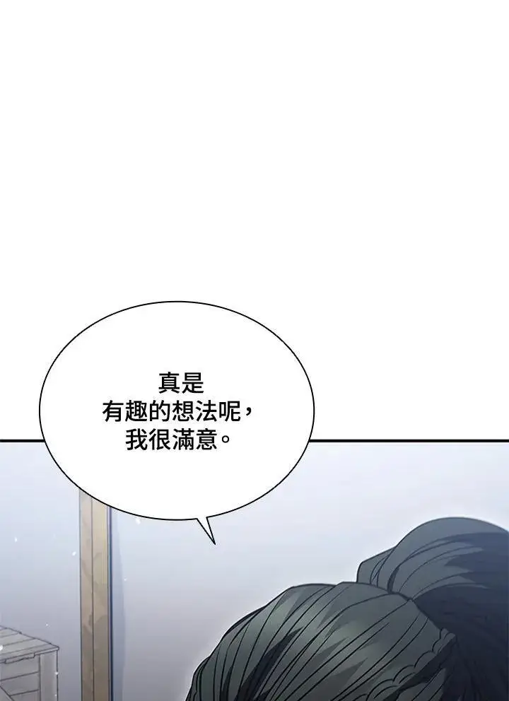 《驯兽大师》第105话图52