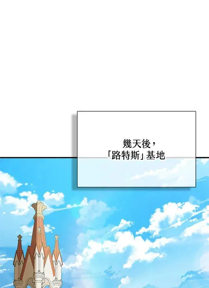 《驯兽大师》第105话图56
