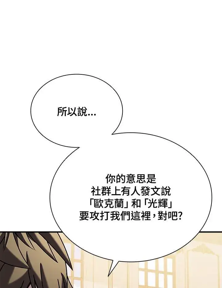 《驯兽大师》第105话图60